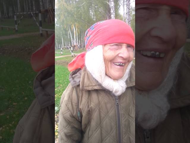 Гөмбәче әби!