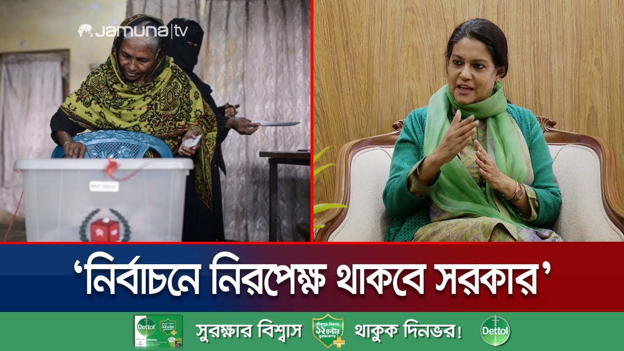 'কোন উপদেষ্টা রাজনৈতিক দল গঠন করলে তাকে পদত্যাগ করতে হবে' | Neutral Gov Election Time | Jamuna TV