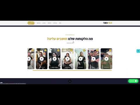 בניית אתר תדמית - תומר פולת