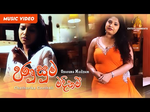 Unusuma Madinam - Chathurika Geethali | Official Music Video | MEntertainments