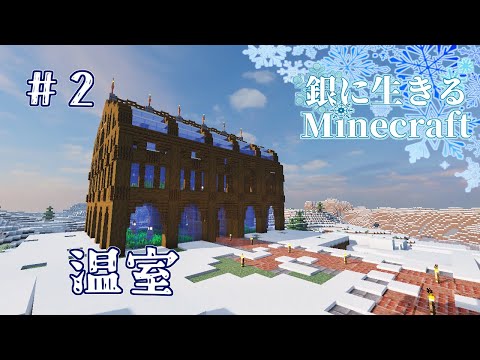 EPIC Minecraft Silver Living Build! Watch Now!