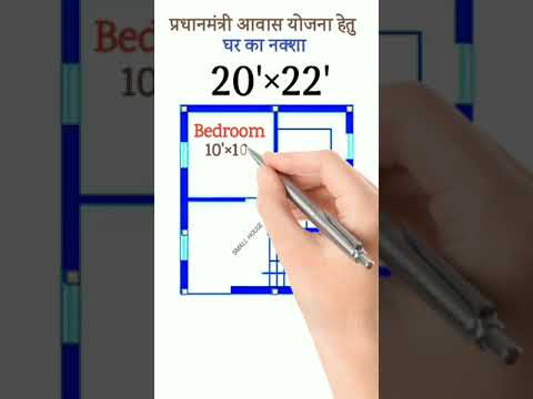 20 × 22 प्रधानमंत्री आवास योजना हेतु बेस्ट नक्शा | 20 × 22 Ghar Ka Naksha | गांव का नक्शा, #ytshorts