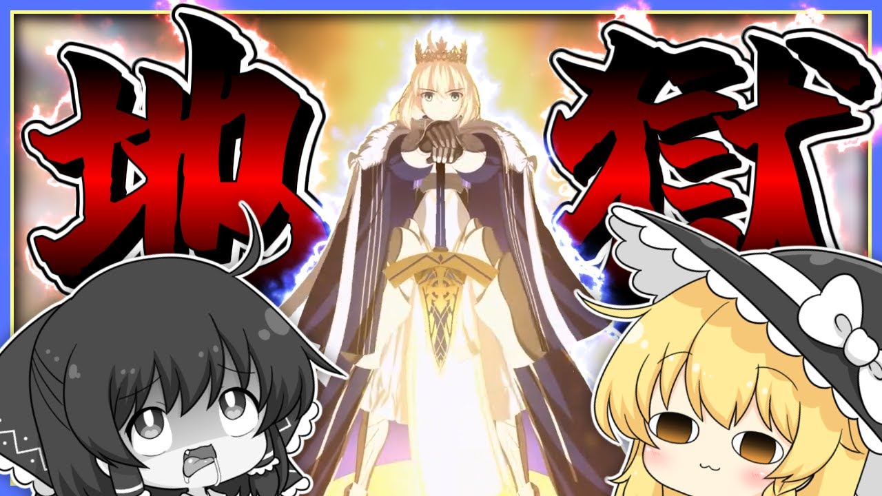 元日に1000連超えしてしまった霊夢　～ロード・ログレス宝具6チャレンジ～【FGO】【ゆっくり実況】