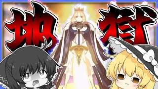 元日に1000連超えしてしまった霊夢　～ロード・ログレス宝具6チャレンジ～【FGO】【ゆっくり実況】