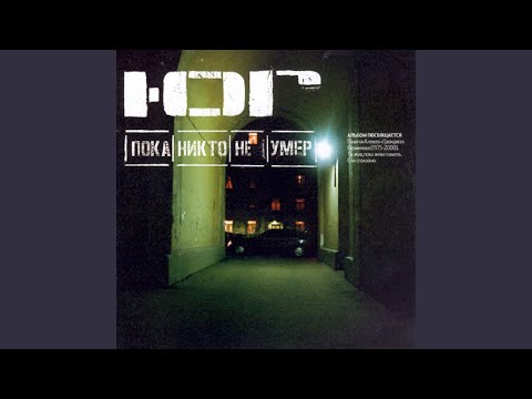 Video thumbnail for Гастрольная (Touring)