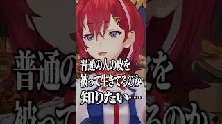 マロ主の素性が知りたくなるアンジュ #にじさんじ  #切り抜き