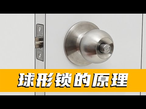 鎖舌構造