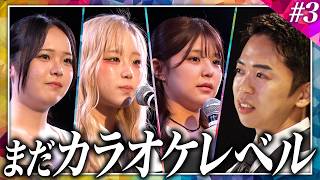 【2次審査開幕】講師と二人三脚で臨む本気の挑戦が始まる。号泣メンバー続出で波乱の展開へ…！【MUSIC PRIDE】