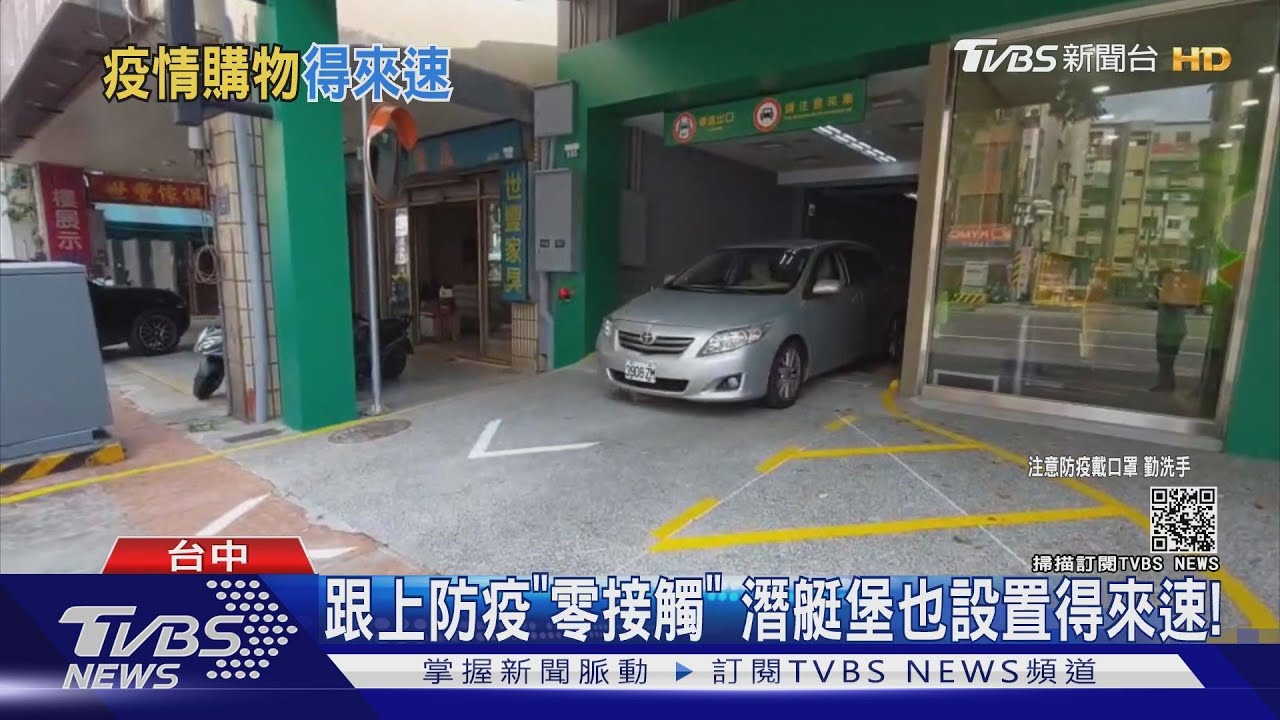 抗疫! 勤美、SUBWAY推出「得來速」減少接觸