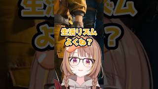 生活習慣の話をする千燈たち【ぶいすぽっ！/切り抜き】#ぶいすぽ #切り抜き#千燈ゆうひ
