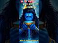 Shiv Tandav Stotram Shiv Tandav Shiv Tandav Stotram Lord Shiva Har Har Mahadev