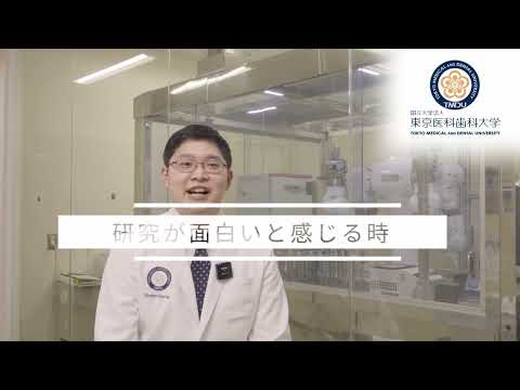 医学科 第4回（1）東京医科歯科大学　内田雄太郎　先生　「Clinician Scientist / Scientific Clinicianを目指して」