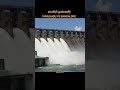 Kaveri Issue Explain தமிழ் Godinfo Shorts