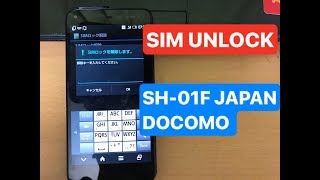 Docomo Sharp SH01F Sim Unlock