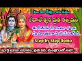 కేదారేశ్వర వ్రత పూజ విధానం Kedareswara Pooja Vidhanam 