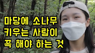 산속에서 주사를 놓는 이유