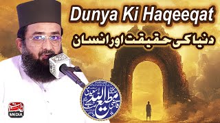 Download lagu Qazi Matiullah Saeedi - Dunya Ki Haqeeqat Or Insan - Latest Bayan 2024 mp3