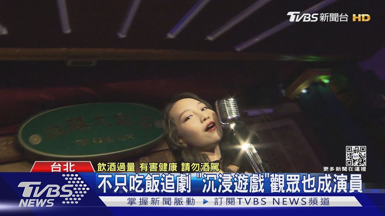 融入80年代「沉浸式遊戲體驗」結合餐飲 密室餐酒館解謎