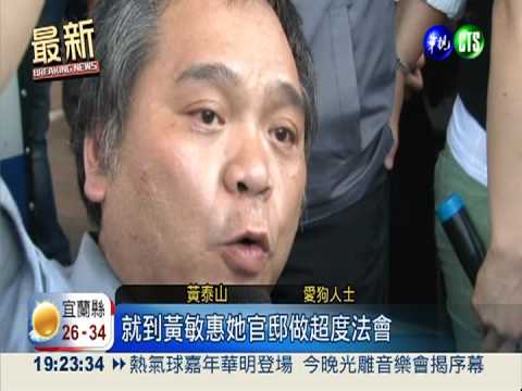 動物收容所變煉獄 愛狗人士怒嗆