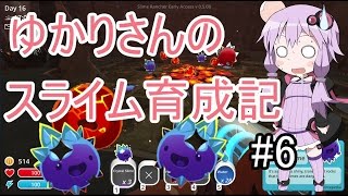 【Slime Rancher】ゆかりさんのスライム育成記#6【VOICE ROID実況】