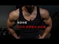 효과적인 측면어깨운동 키우고 가르기