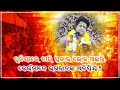 Sarathi Bani ଦୁନିୟାରେ ଚାରି ପ୍ରକାର ଲୋକ ଅଛନ୍ତି �