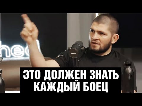 Советы от Хабиба Нурмагомедова / Как стать лучшим бойцом / Талант против упорных тренировок