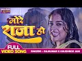 More Raja Ho VIDEO Yash Kumar Yamini Singh Saza E Mrityudand Bhojpuri Barish Ka Gaana 2023