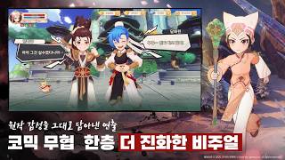 열혈강호 넥스트 필수 숙제 및 랭커 되는 방법
