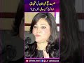 Nusrat Fateh Ali Khan Ki BETI NIDA Aaj Kis Haal Mai Hain?