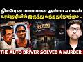 கேரளாவின் மிக விசித்திரமான வழக்கு இத