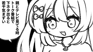 【雑談】温泉に行った話とかする【#べりめりちゃんとおはなし】