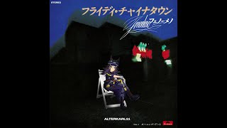 Download lagu Fly Day Chinatown - Yasuha Ebina (Fenomeno Ver.) mp3