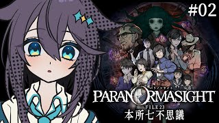 【パラノマサイト/02】呪いバトルを勝ち抜け【にじさんじ／空星きらめ】