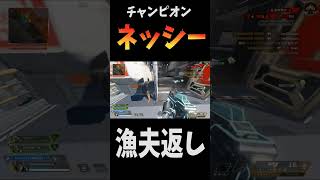 【APEX】いつ編集したか忘れたクリップ  #apex  #apexlegends  #エーペックス #shorts