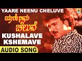 Kushalave Kshemave Yaare Neenu Cheluve Srinivaas Anuradha Sriram Ravichandran Jhankar Music