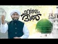 Hal E Dil Kisko Sunayen Heart Touching Naat Azhar Kallur