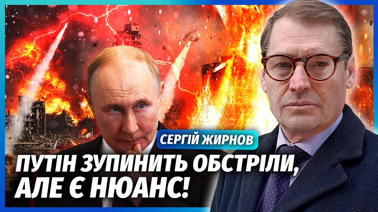 ❗️ЖИРНОВ: ПЕРЕМИР’Я В УКРАЇНІ з ПІДСТАВОЮ ДЛЯ КИЄВА! Про справедливий мир т