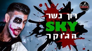 רון נשר VS ג'סטין ביבר מלחמה בפוטושופ!