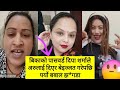 A Huge Fight Broke Out After Deepa Sharma Gave Bika S Password To Someone Else And Insulted Them