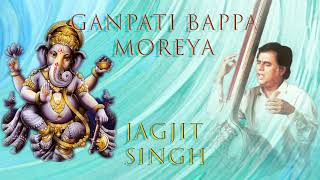 Ganpati Bappa Moreya - गणपति बप्पा मोरया - Jagjit Singh