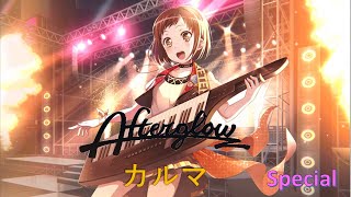 [バンドリガルパ]～フルコン動画No.13　カルマ（After grow）Special～