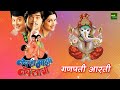 Ganpati Song Navra Maza Navsacha Song Ganpati Arati