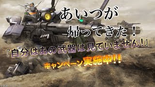 [バトオペ2 実況] ガンナーガンダム出撃!