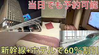 [Cheap] We explain the incredibly affordable way to buy tickets from Sendai to Tokyo right up unt...