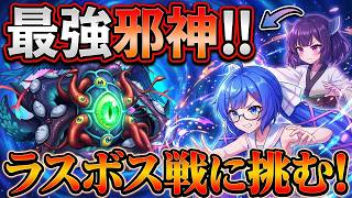 ついに完全決着！邪神ヴァリーの猛攻を耐え抜いた先に…感動のエンディングへ【ツクールスーパースターRPG （本編終）】