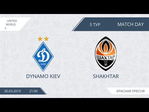 AFL19. United World 2. Day 5. Dinamo Kiev - Shakhtar