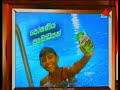 Sirasa TV Old Programme Advertisement Telecast September 2008 PART 01