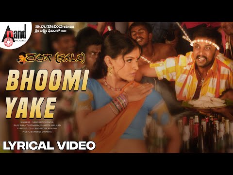 Bhoomi Yake Thiruguthaithe | Lyrical Video | Kiccha Sudeep | Ramya | Sandeep Chowta | Ranga S.S.L.C.