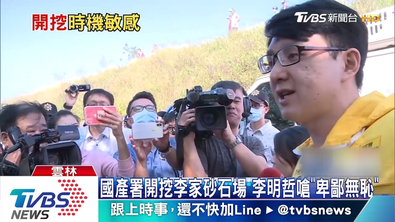 國產署開挖李家砂石場　李明哲嗆「卑鄙無恥」